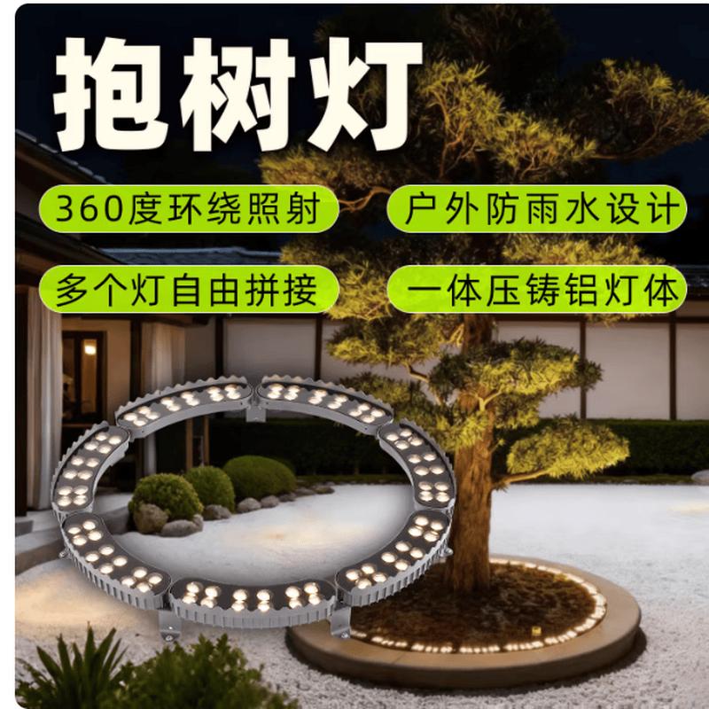 Outdoor Waterproof LED Tree Hugger Spotlight