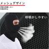 Trifong Motorcycle Face Cooling and Heatstroke Black Mask, Black, Balaclava, Summer, Deodorizing, Prevention, Breathable, Sweat-Wicking, Quick-Drying,