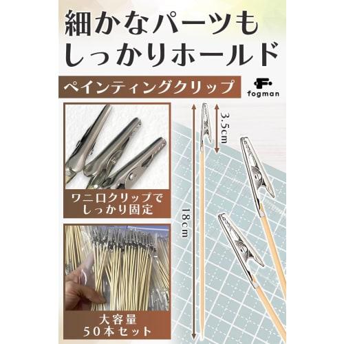 fogman Paint Sticks, Painting Clips, Easy-to-Use Alligator Clips, Pack of 50