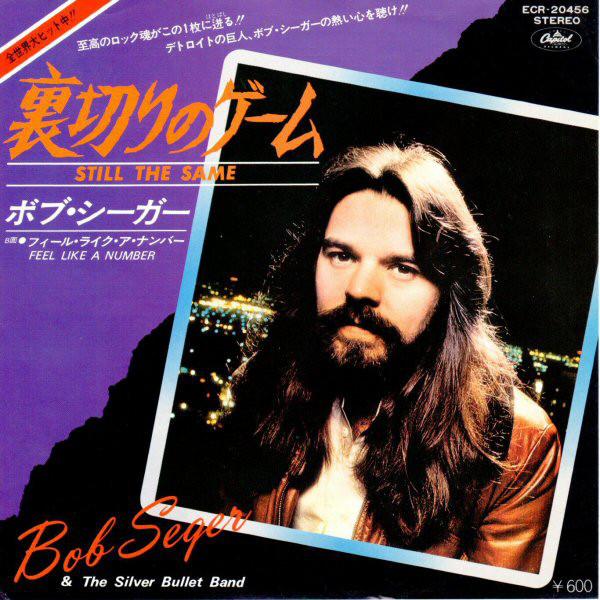 7inch Record BOB SEGER  Still The Same  Feel Like A Number ECR20456 CAPITOL 1978 Japan Rock Used