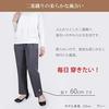 Atrean Soft Pants with Elastic 60cm Size L for Seniors and Grandmas Women's Double-Woven Waist, Inseam, Mocha, (9425)