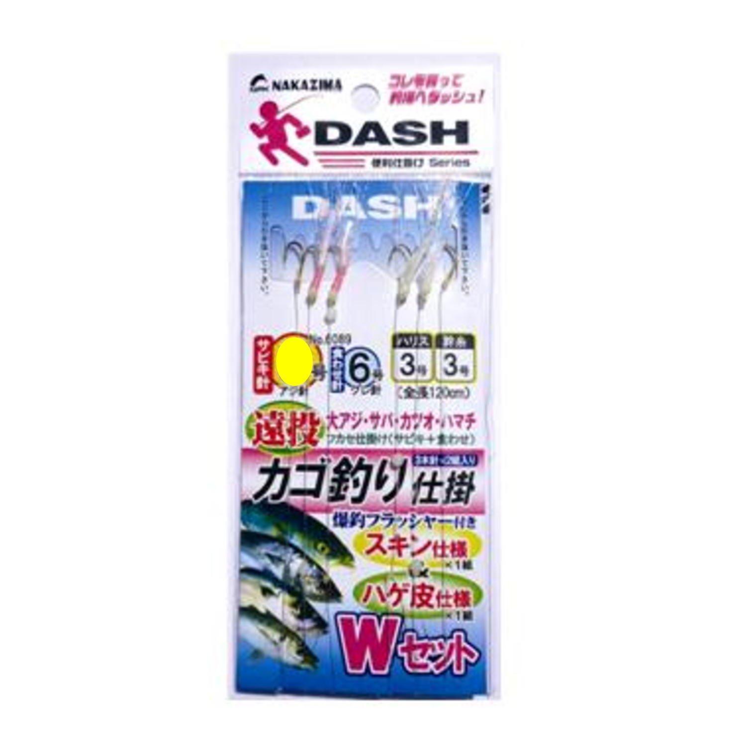 

Nakajima DASH Long-Distance Basket Fishing Rig, Size 10