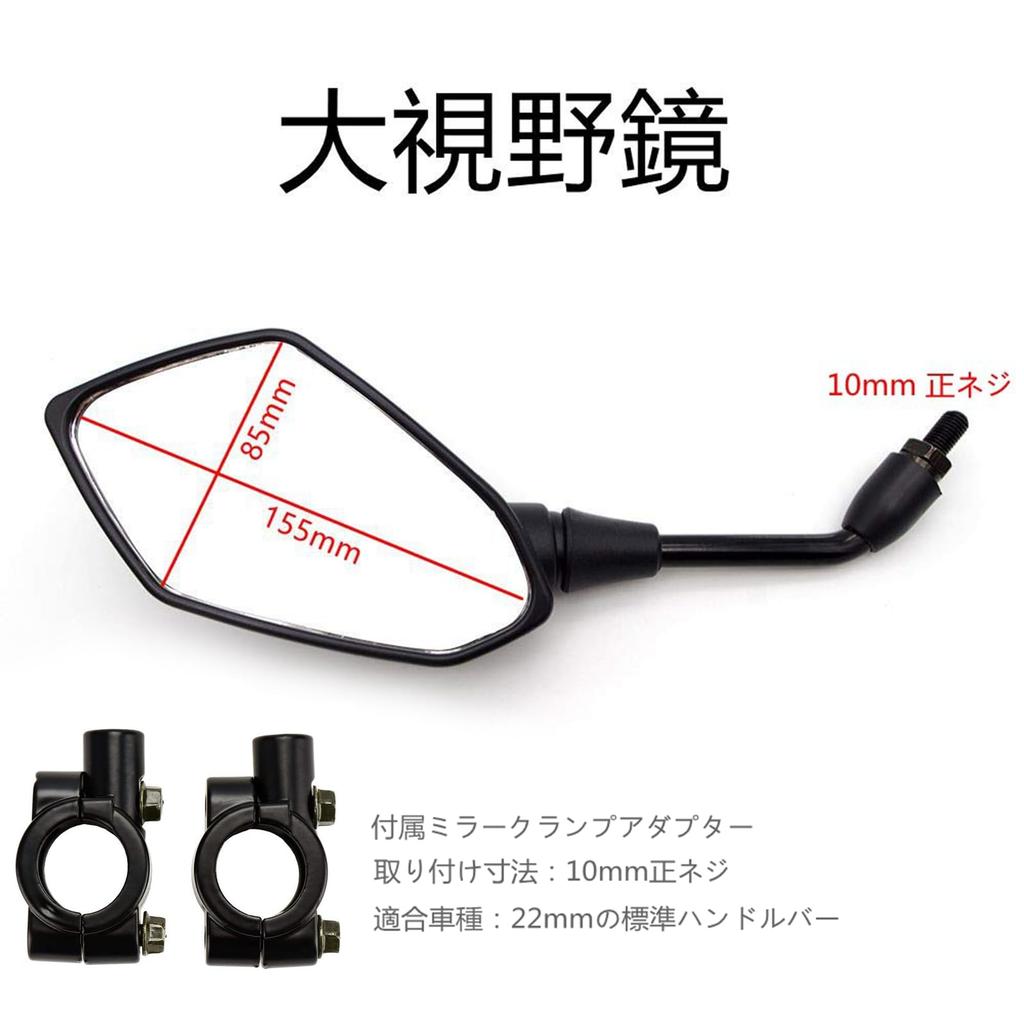 SEMIMO Universal Motorcycle Handlebar Large Field of 10mm Left and Right Carbon Fiber Look Mirrors, View, Positive-Side Threads, Set,