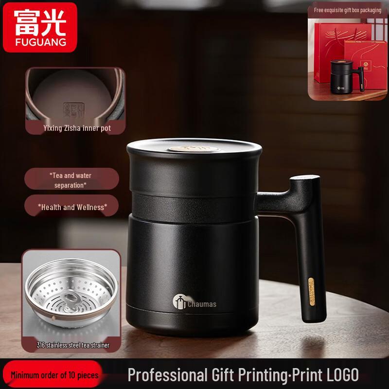 Fuguang Chama Shi Zisha Insulated Tea Mug 350ml