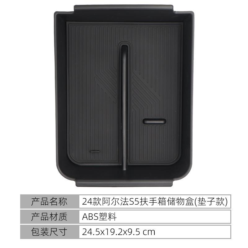 

Suitable for 2025-25 Extreme Fox Alpha S5 armrest box, central control storage box, storage box, car accessories чёрный