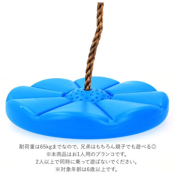 Anywhere Easy Tarzan Swing Toy Blue