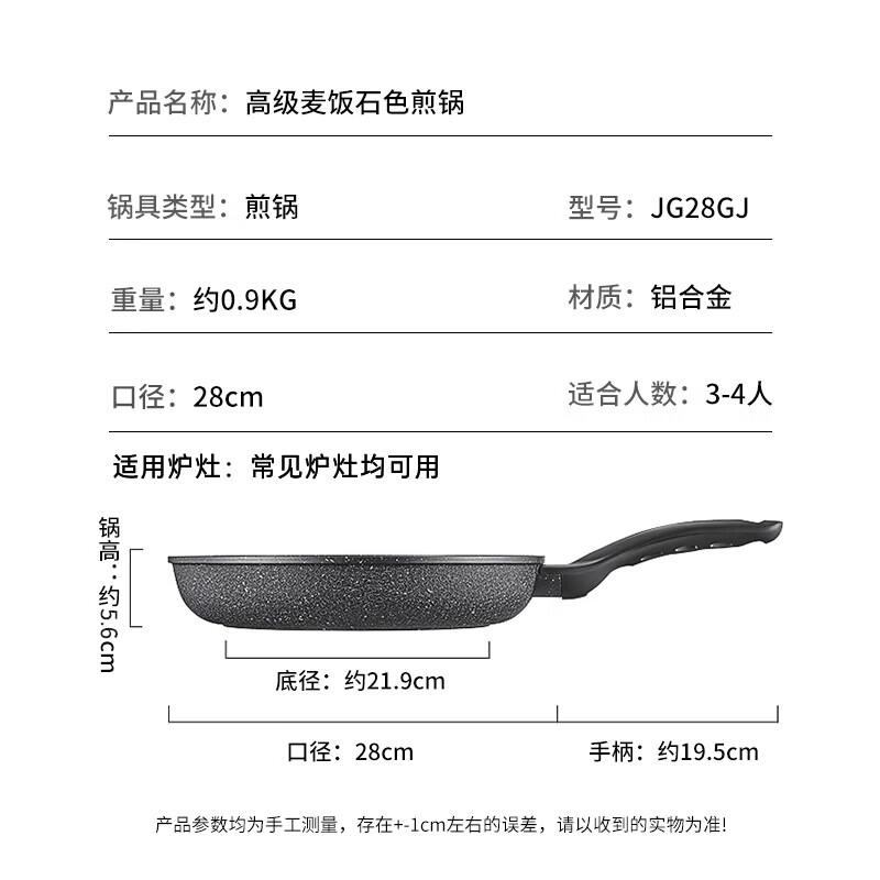Chuda Huang 28cm Maifan Stone Non-stick Frying Pan