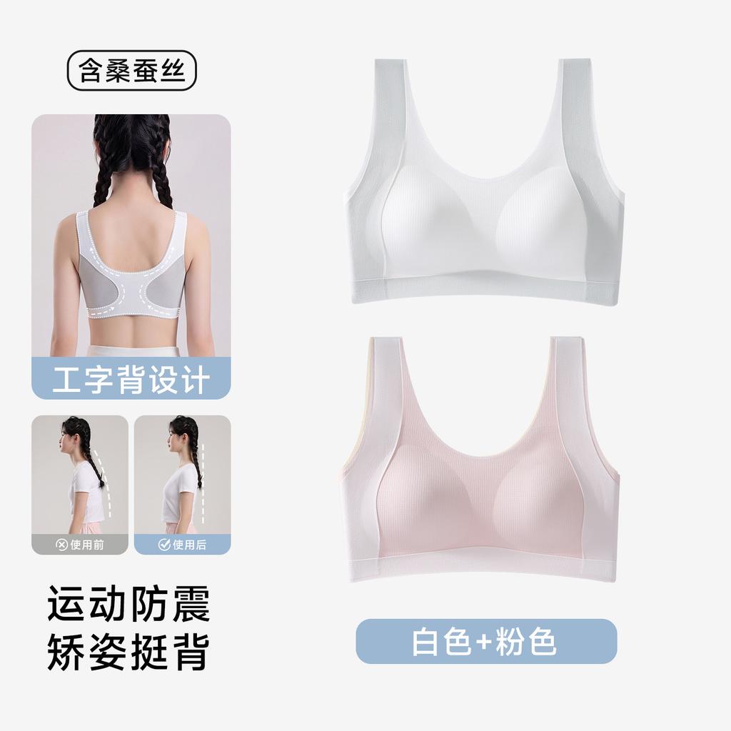 Children's Student Foundation Bra, Older Children's Development Period Seamless Small Vest, Anti-gravity School Wind