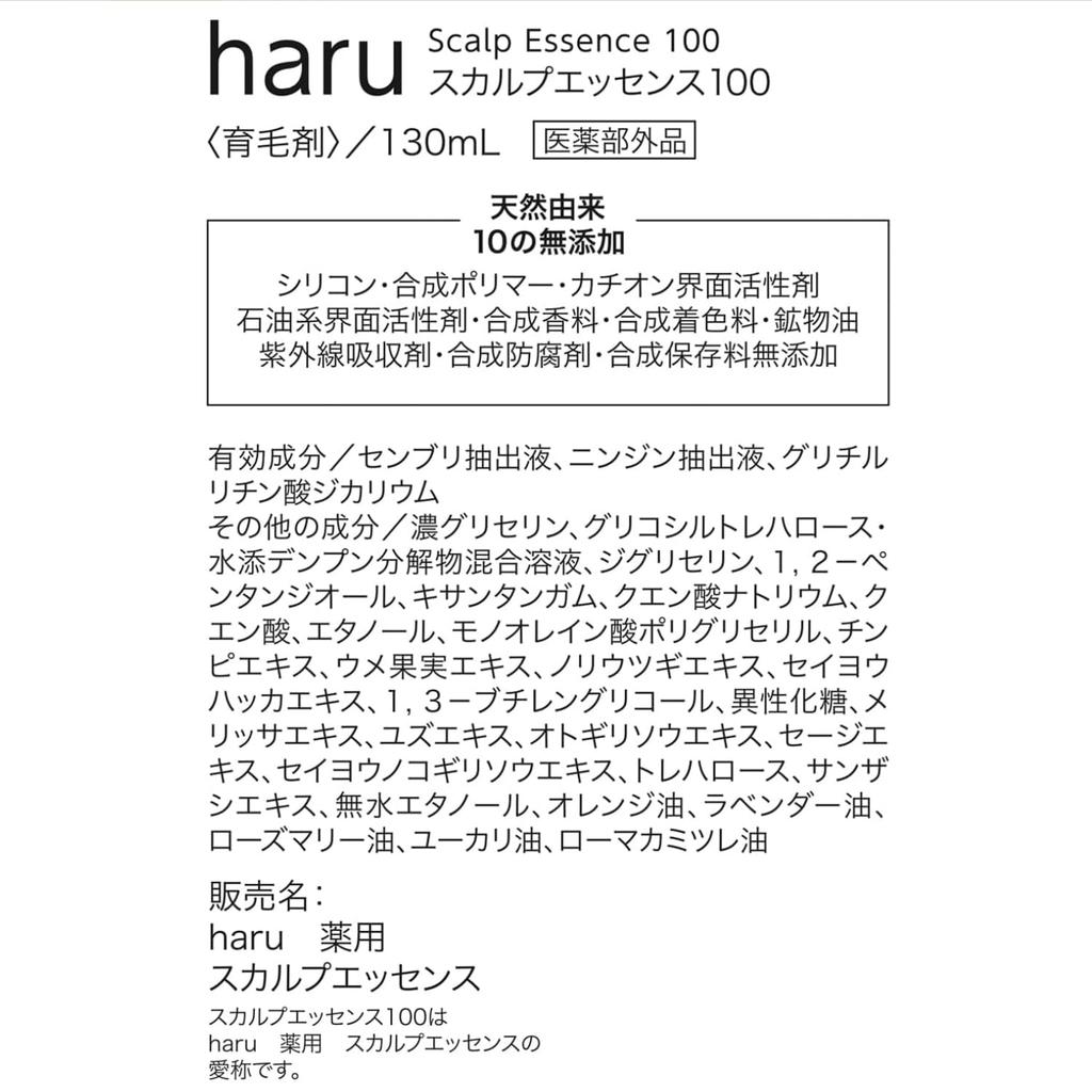 Haru Medicated Scalp Essence 100, 130ml (approximately 2-month Supply), Quasi-drug, Women's Hair Growth Tonic, Hair Growth Support