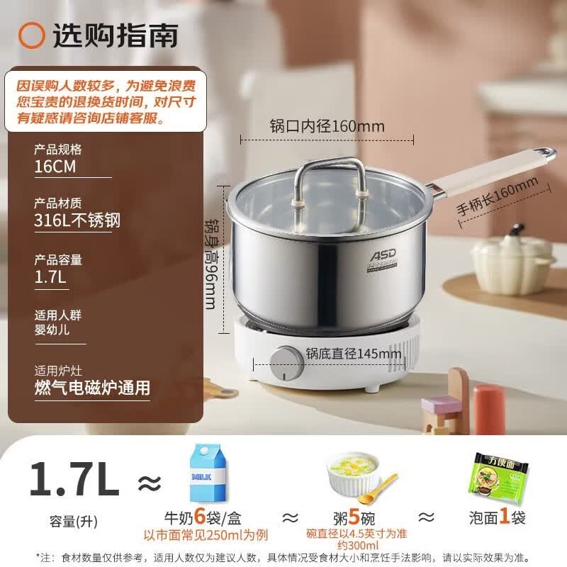 ASD 316L Stainless Steel Baby Food Milk Pot