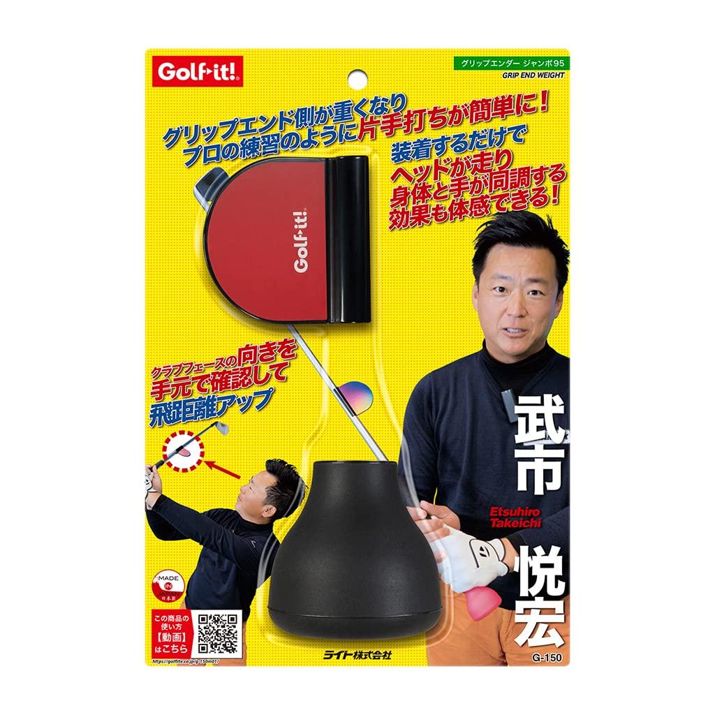 

LITE Grip Ender Jumbo 95 Black G-150(080) чорний