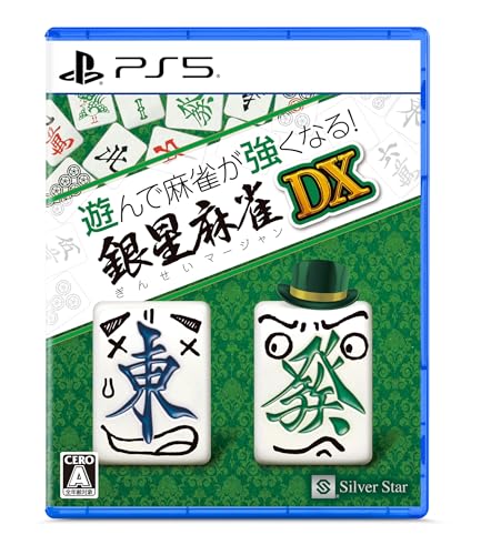 PS5-версия: Играйте и становитесь лучше в маджонг! Гинсей Маджонг DX