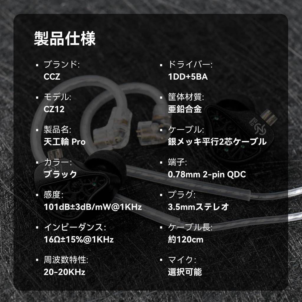 CCZ CZ12 Kabelgebundene Gaming-Kopfhörer Kabelgebundene Kopfhörer mit 10mm Dynamischem Upgrade-Zahnrad-Kanal-Typ Hohe Geräuschunterdrückung Tiefer Klang Geeignet für mit 1DD+5BA - 3,5mm