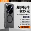 For Oppo Find X9 Ultra Case Magsafe Anti-Fingerprint Slim Matte Black Translucent Frosted Baby Skin Touch Phone Cover