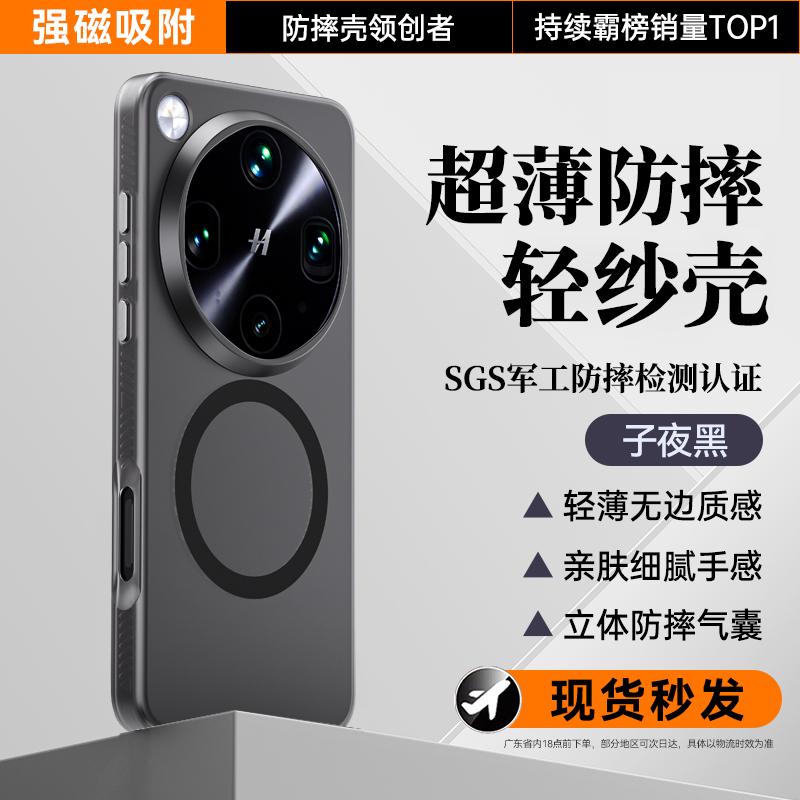 

For Oppo Find X9 Ultra Case Magsafe Anti-Fingerprint Slim Matte Black Translucent Frosted Baby Skin Touch Phone Cover Pc + tpu&OPPO Find X9 Ultra чорний