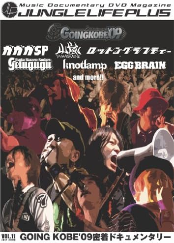

DVD DVD - MUSIC DOCUMENTARY FILE JUNGLE LIFE YYDV1002 Japan Movies & DVD Used