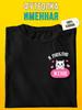 Personalized "I Love Zhenya" T-shirt