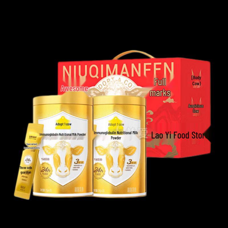 Renyangyitou Cow Immunoglobulin Nutritional Milk Powder