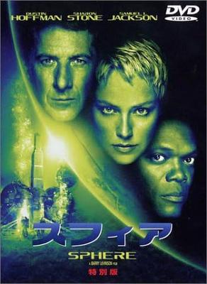 DVD  - Sphere Special Edition  HP15331 Japan Movies & DVD Used
