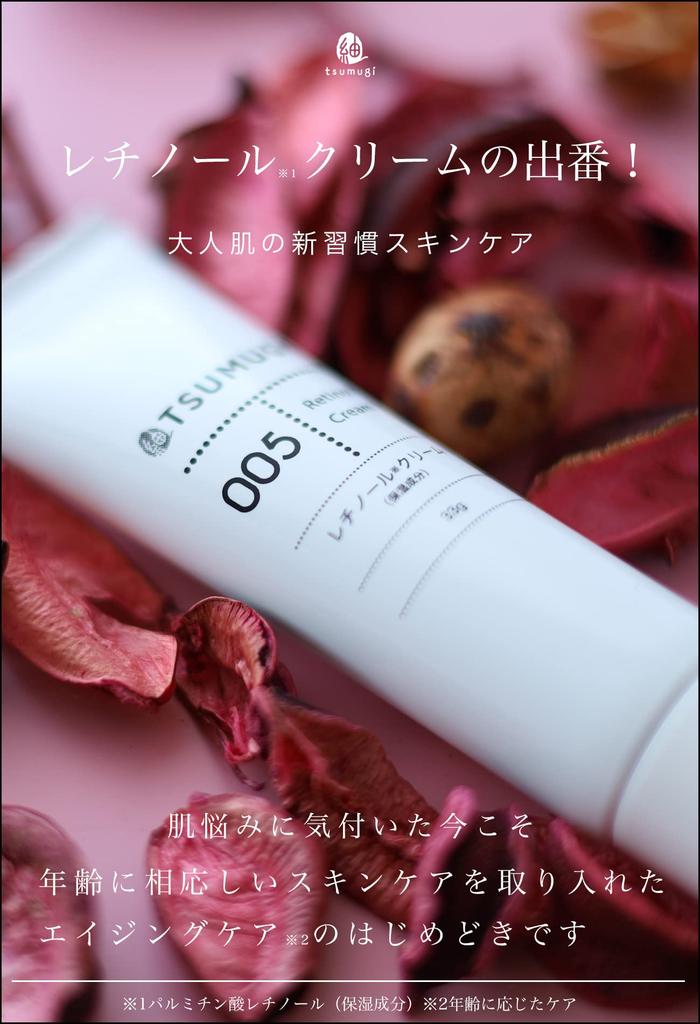 Tsumugi Retinol Eye Made In Wrinkle Vitamin Tsumugi Cosmetics Cream, 5% Concentrate, 33g, Cream, Japan, Cream, A,