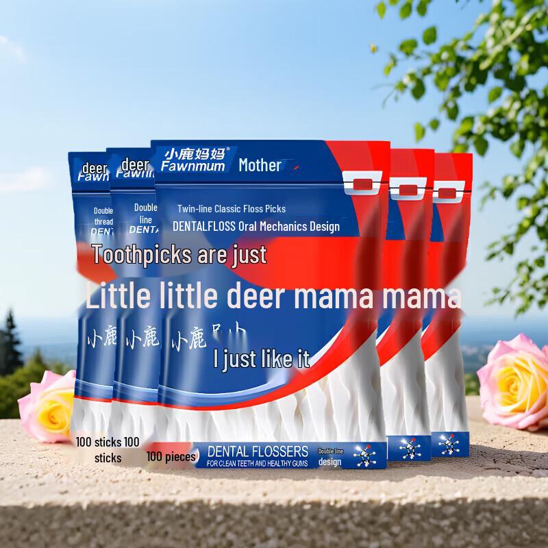 FAWNMUM Classic Double Line Dental Floss Picks