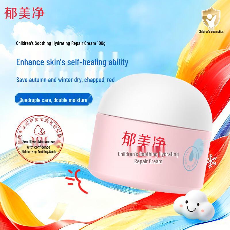 Yu Mei Jing Children s Moisturizing Face Cream