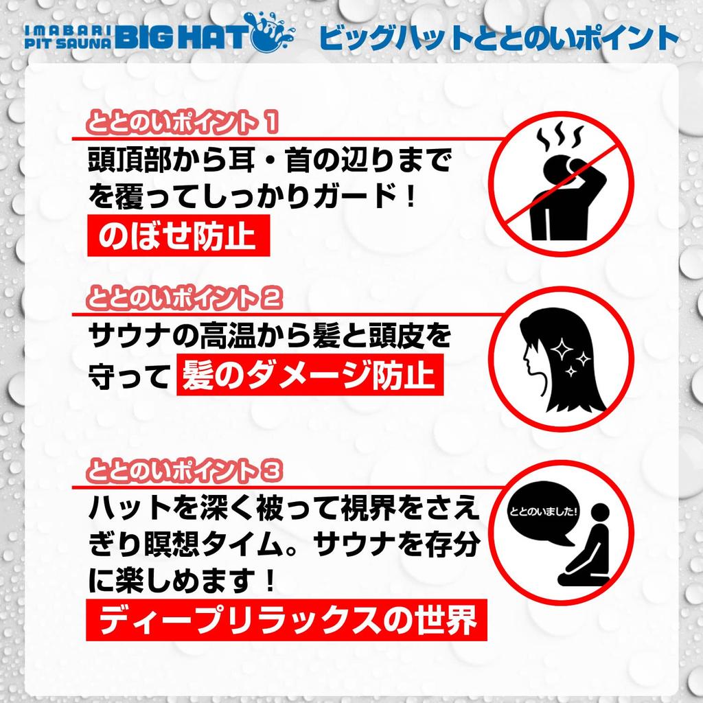 Pit Popular with Prevents Hot Flashes and Hair Imabari Sauna Hat for Men and Made in Authentic Product Sauna Women, Damage, Towel, Women, Large,