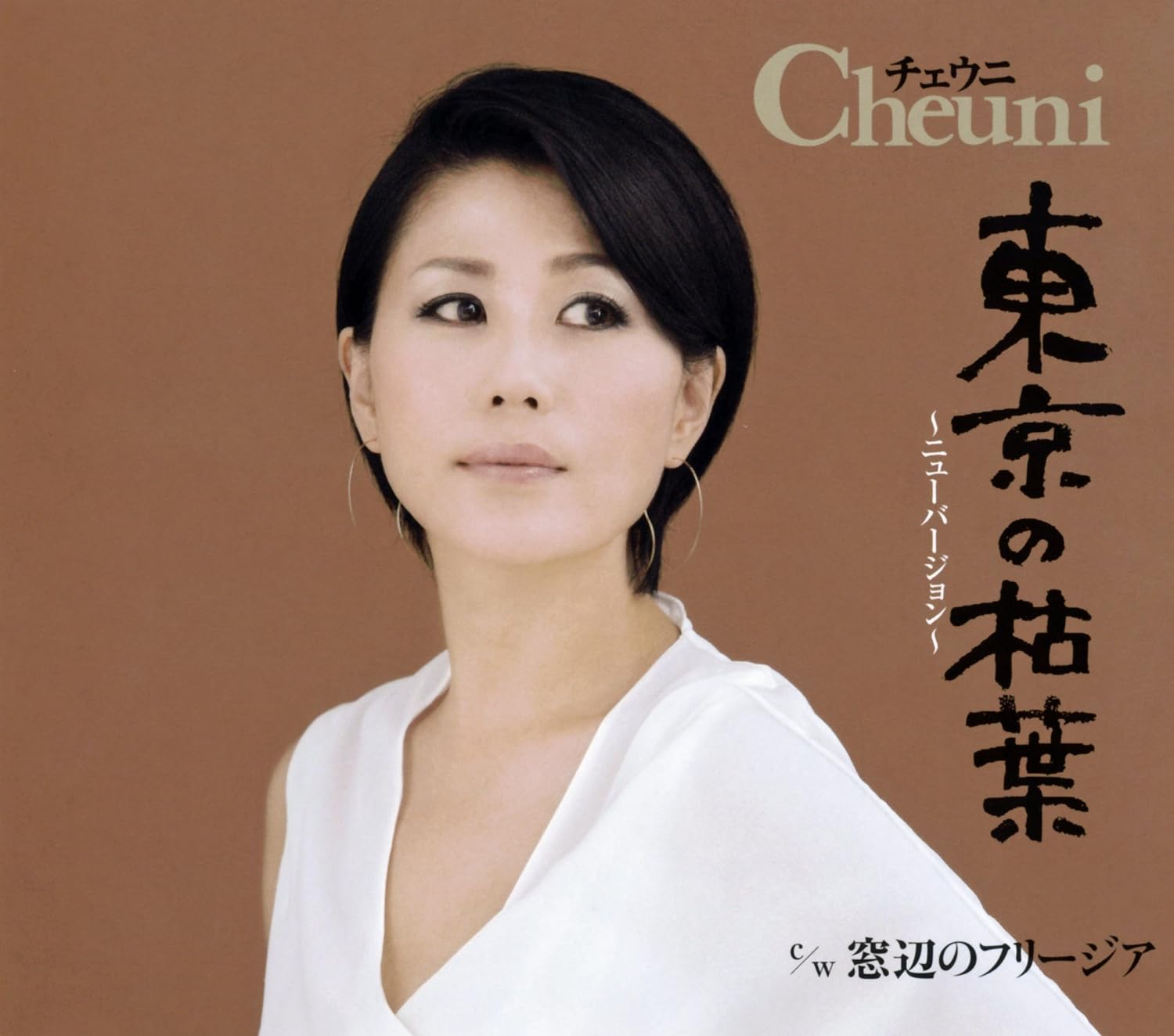 

CD CHEUNI - autumn leaves in tokyo TECA12307 Japan ObiPop Used