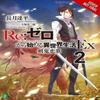 ReZERO Starting Life In Another World Ex Vol. 2 Light Novel by Tappei Nagatsuki Paperback Book 9780316479097