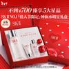 SK-II Esență pentru Tratament Facial