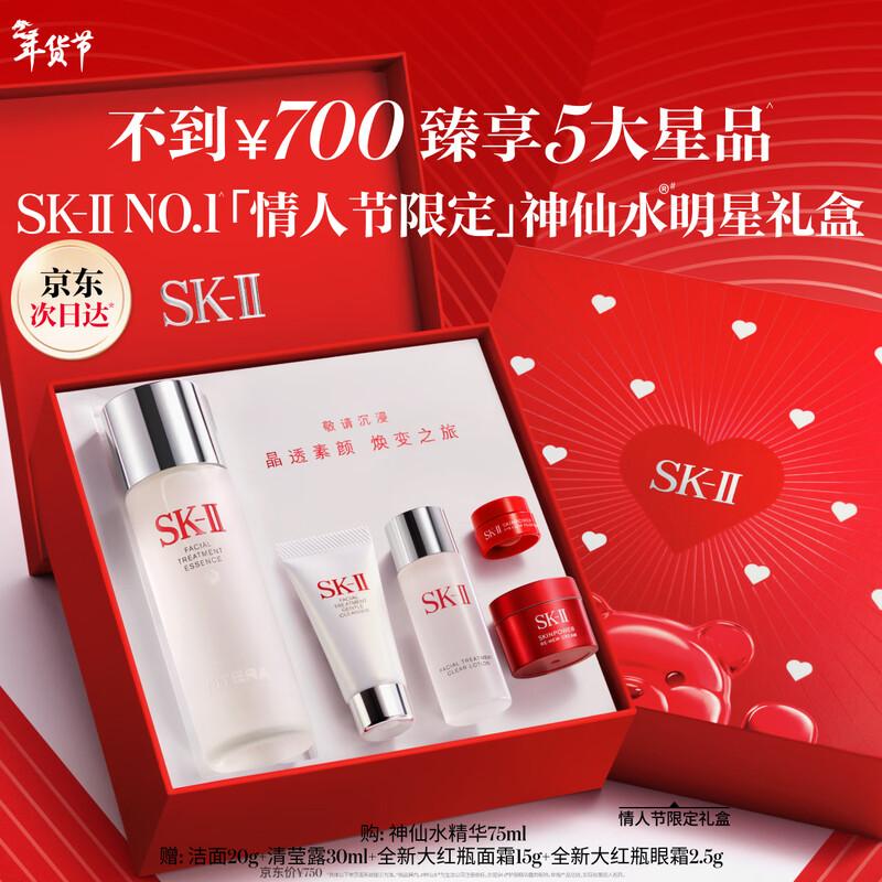 SK-II Facial Treatment Essence