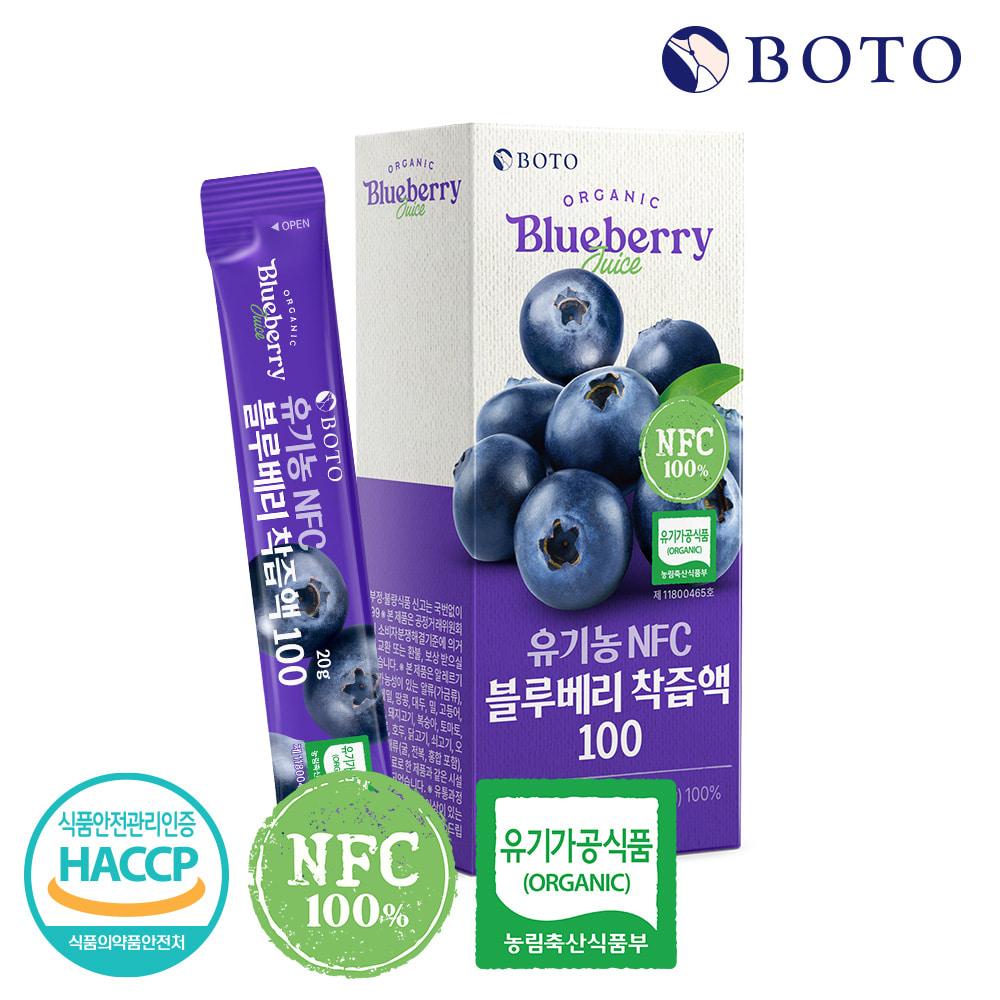 Bottu Organic NFC Blueberry Juice 100ml (14 Pouches, 1 Box)