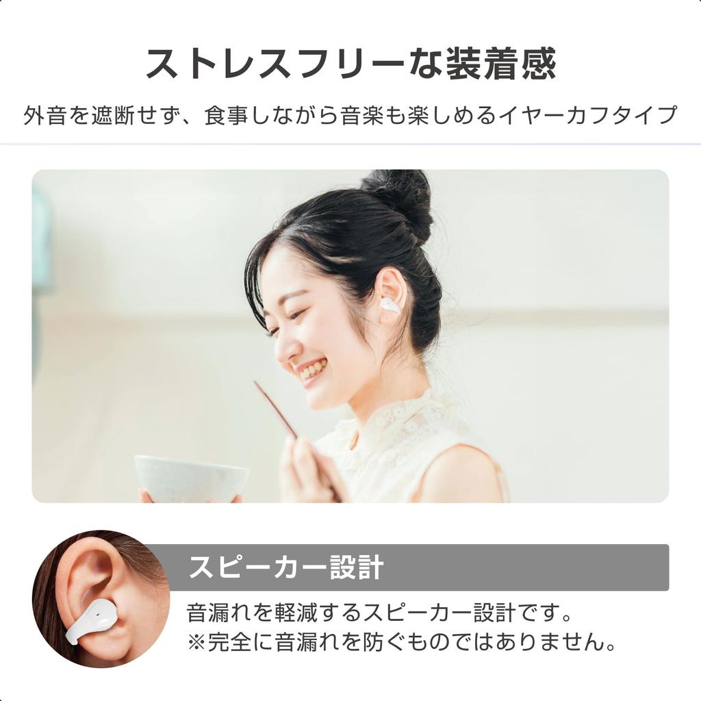 Kashimura Open-Ear Wireless Earphones Ear Cuff Style Ambient Sound AAC Call Support BL-140 White