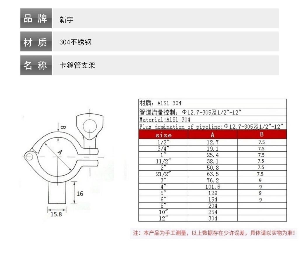 5/8" 15.8 Welding 12.7 19 25 32 38 -152mm 1/2"-6" Tube 304 Stainles Sanitary Clamp Clip Holder Pipe Bracket Support Homebrew