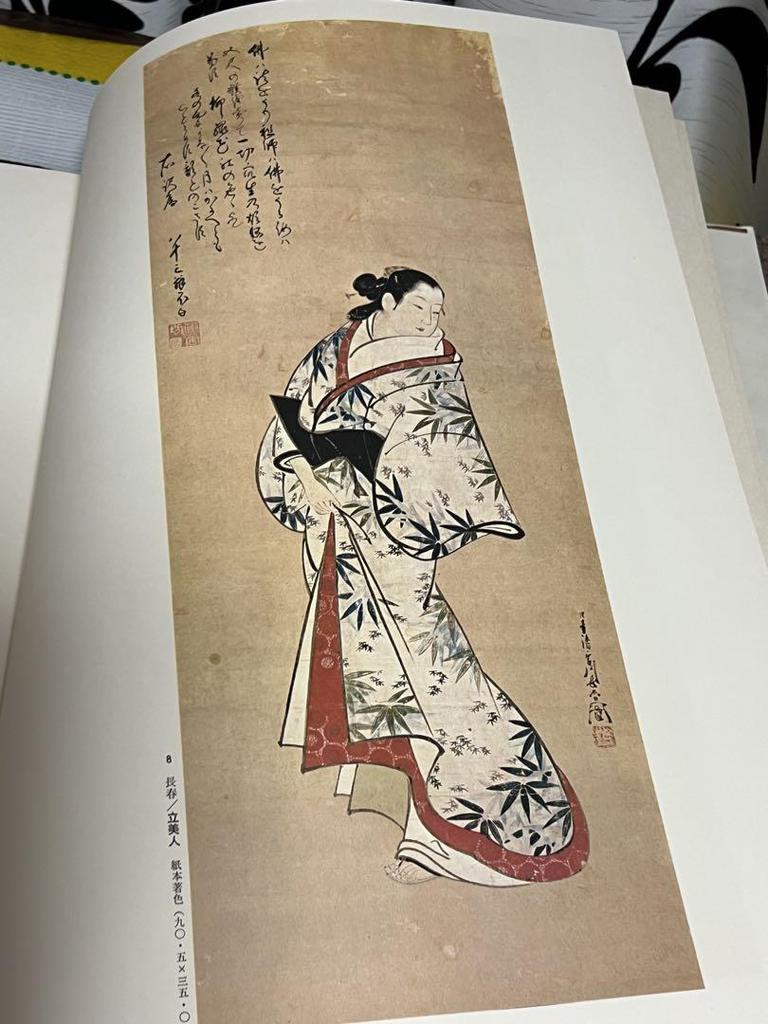 [USED] Super Wide! Hishikawa Moronobu Ukiyo-e Taikei I Shueisha
