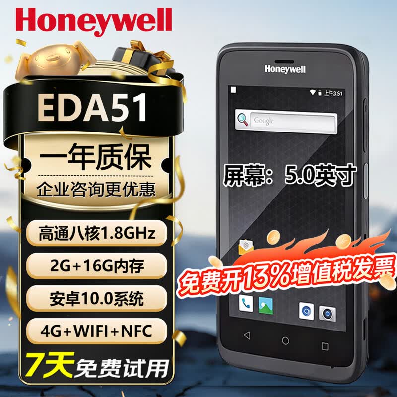 Honeywell EDA51 Handheld PDA Terminal