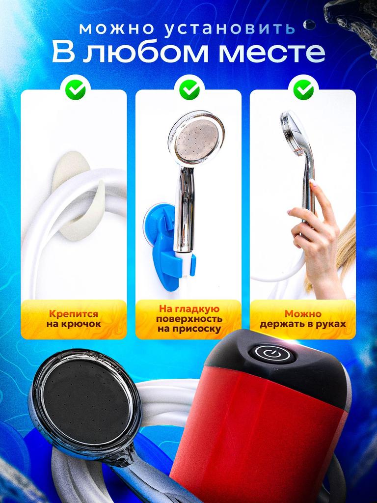 Rechargeable camp shower