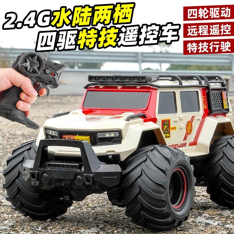 Amphibious remote control car four-wheel drive off-road vehicle children's toys light music waterproof RC remote control climbing car