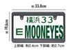MOONEYES License Plate Normal Carbon Fiber Plain Frame, Look, (NF-MG057CFPL-MON)