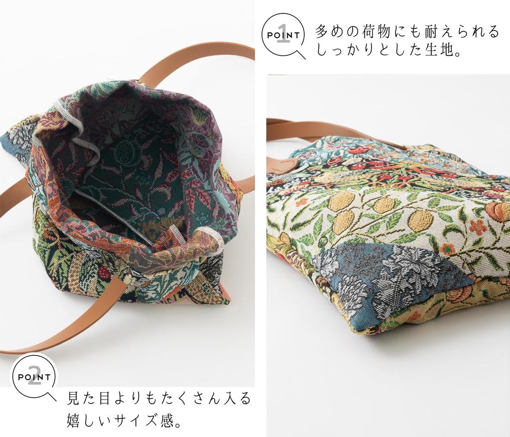 Jacquard Woven Tote William Morris Pattern [Jubilee] Bag,