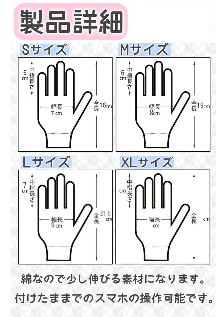 Cotton Gloves, Set of 12, S, M, L, XL, 100% Cotton, For Chewing, Sleeping,