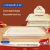 Jiwanggu Biodegradable Corn Starch Disposable Lunch Boxes