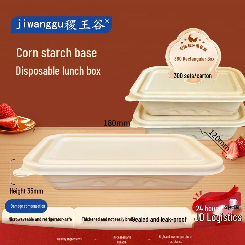 Jiwanggu Biodegradable Corn Starch Disposable Lunch Boxes