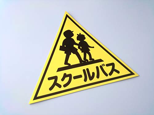 Klein (Größe 300) (2 Stücke) Schulbus Fahrzeugmagnet [Entspricht den Vorschriften der japanischen Kraftfahrbehörde]