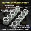 HTharros Oil Drain Gasket Aluminum Drain Packing Compatible Product 94109-14000