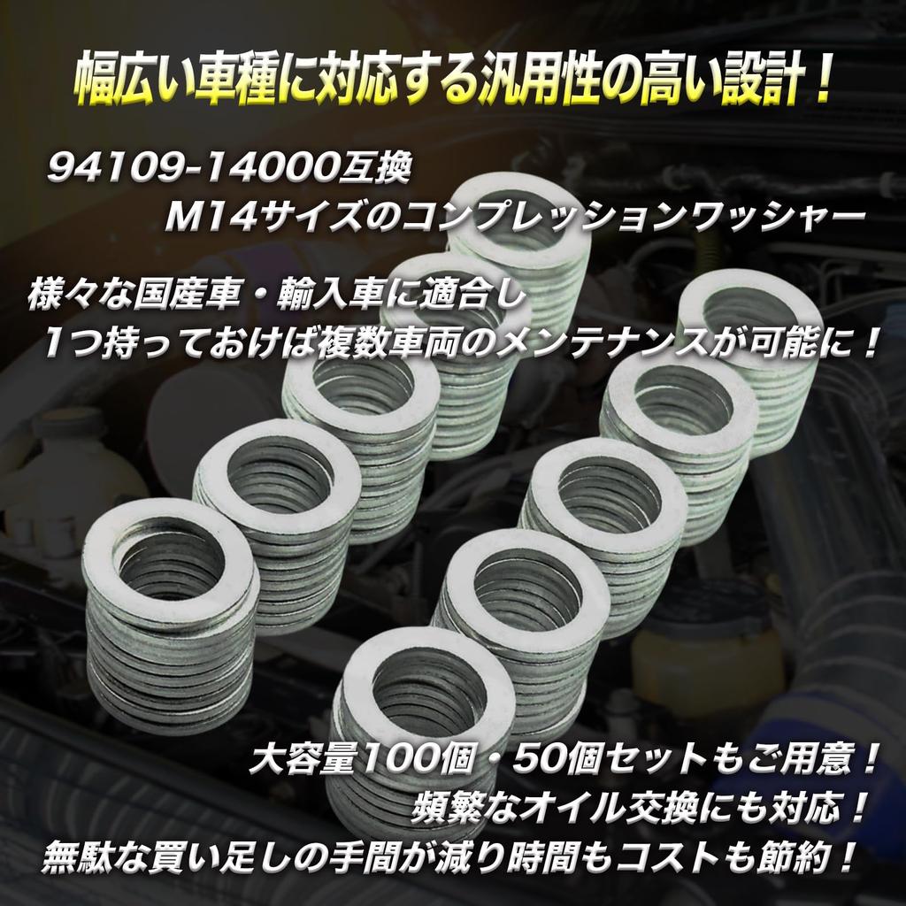 HTharros Oil Drain Gasket Aluminum Drain Packing Compatible Product 94109-14000