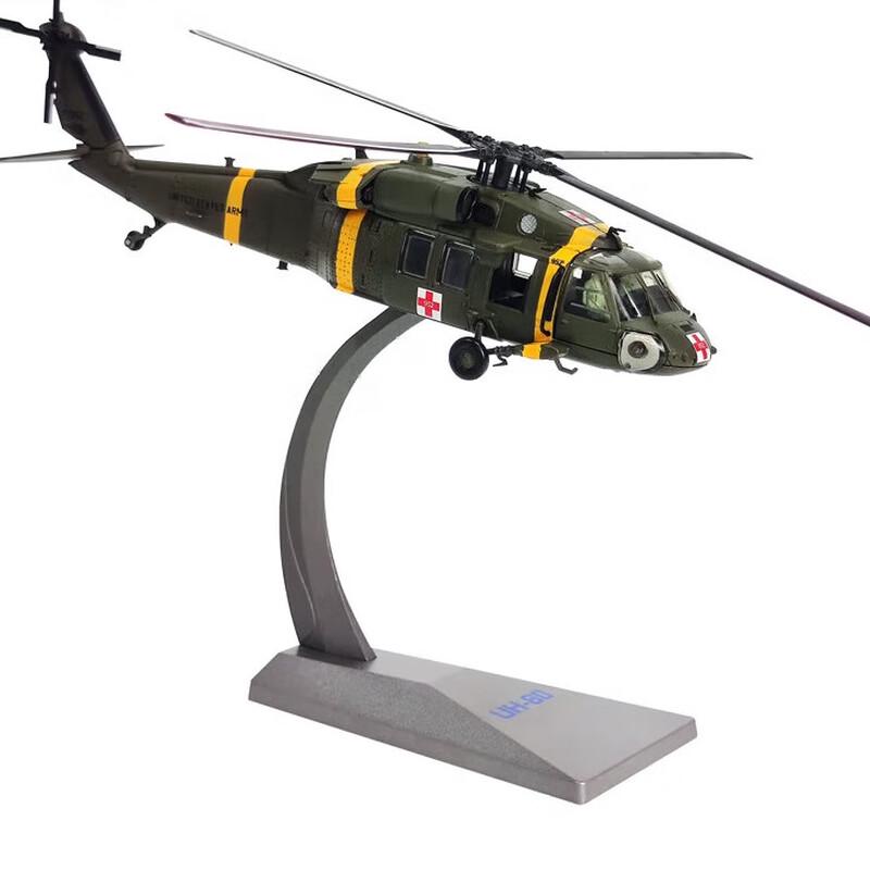 UH-60 Black Hawk Helicopter Model