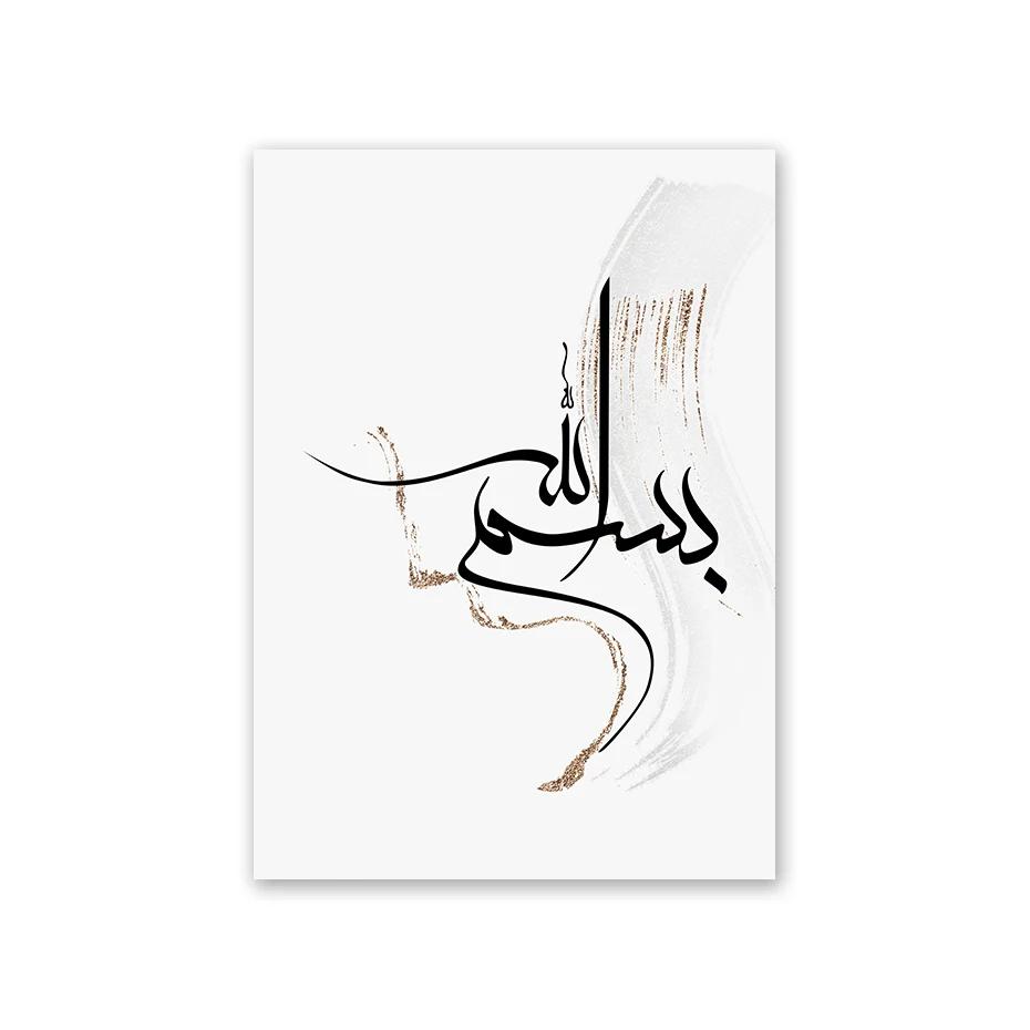 

Islamic Black Arabic Calligraphy Poster, Kursi Brush Stroke Quote, Modern Wall Art, Canvas Painting, Print Picture, Living Room 21x30cm No Framed