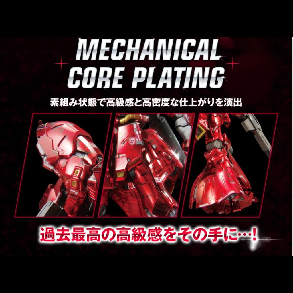 RG 1/144 Gundam Base Exclusive Sazabi [Mechanical Core Plated] Mobile Suit Gundam: Char's Counterattack Pre-Colored Plastic Model