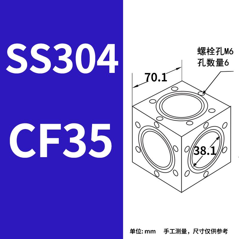 304 Stainless Steel CF Cubic Flange Integrated Knife Edge Flange High Vacuum Square Six-way Square Body Cavity CF35/CF50/CF63